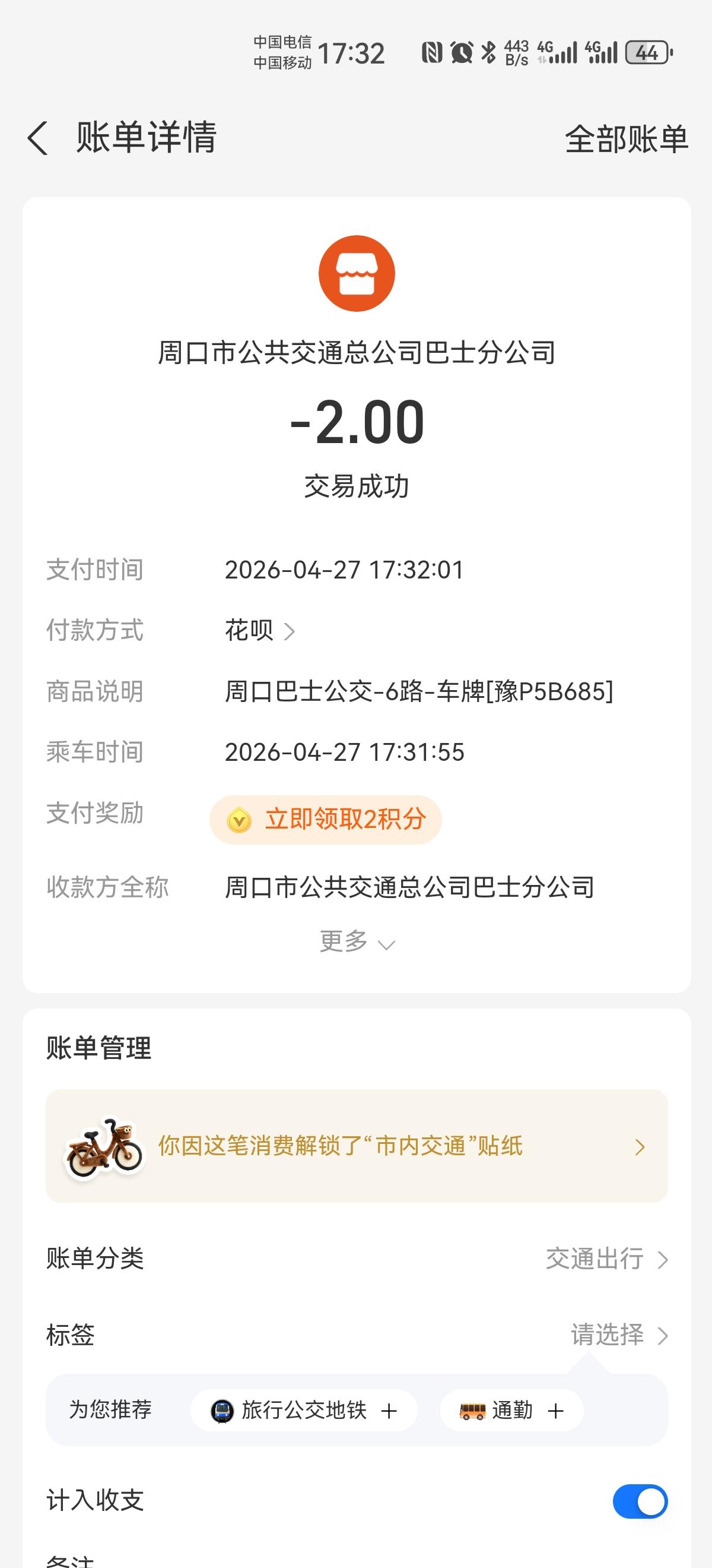 真的，我越来越小气了！经常出差，要么开车，要么高铁。原来出差回来，下了高铁，