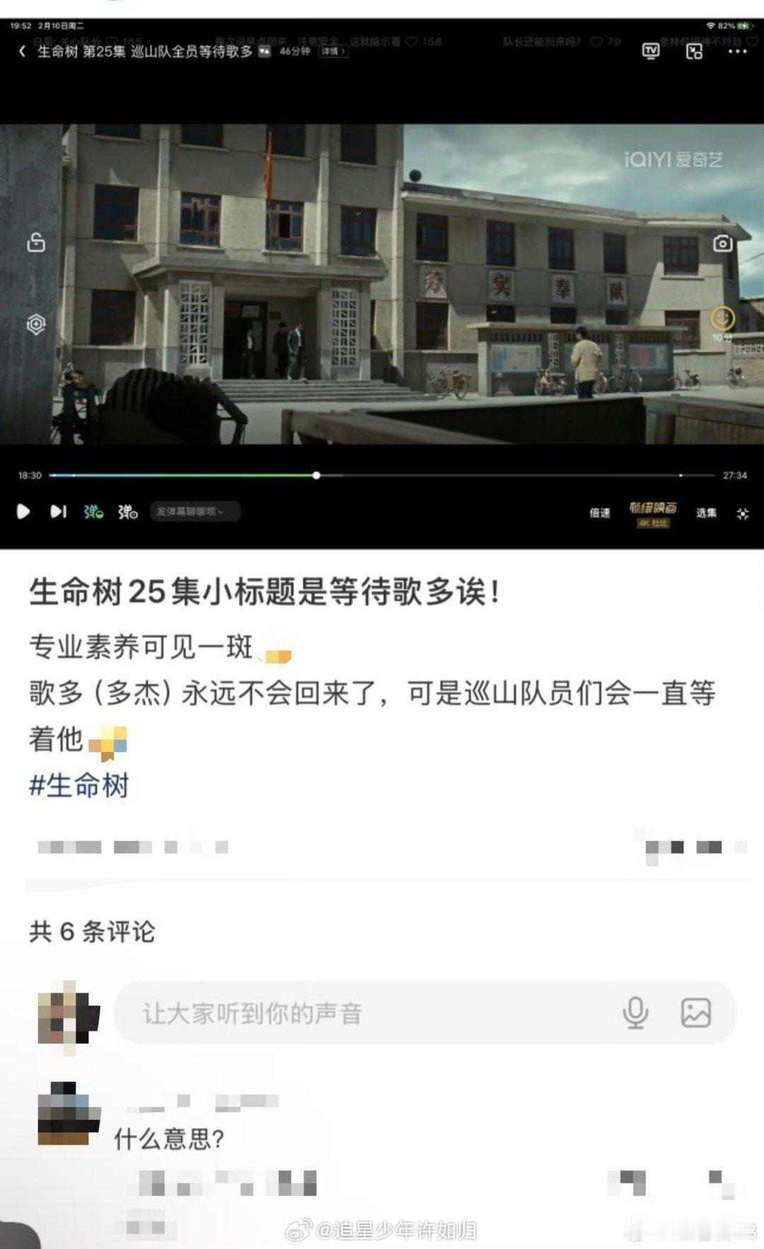 00后混入生命树了被《生命树》的标题美学惊艳到了！明明是可西里的残酷生存故事，