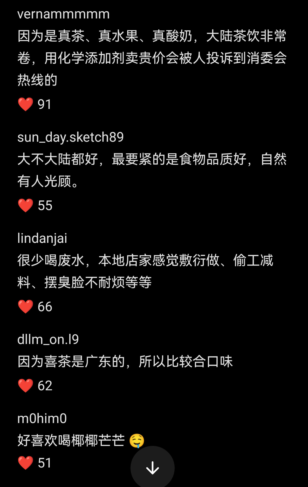 喜茶貌似是少数被香港人认为“高级”的大陆奶茶品牌……