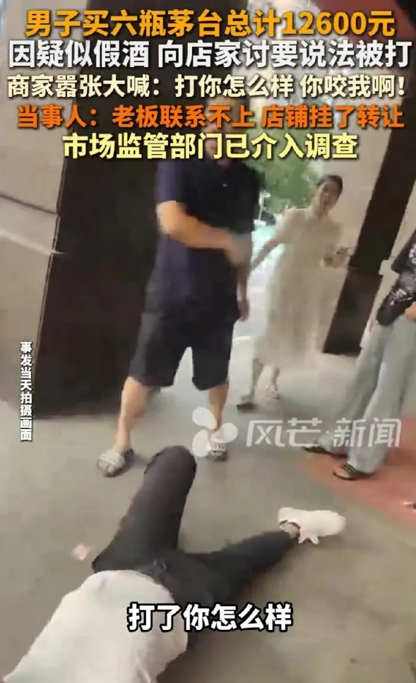 湖南，男子得知朋友买的飞天茅台一瓶只要2100元，觉得价格很实惠，也去买了4瓶。