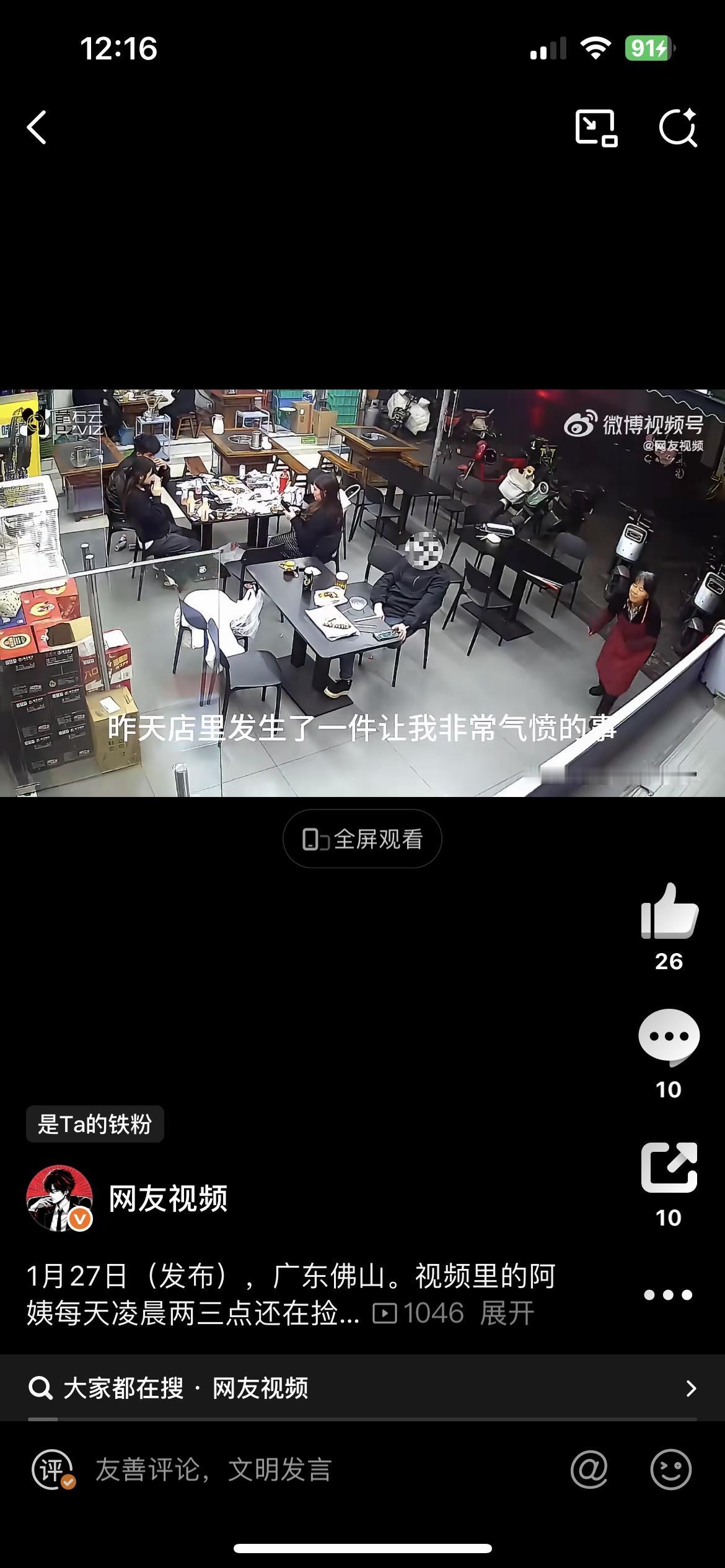 佛山餐馆老板吐槽，店内一食客突然对店里帮忙的阿姨大吼大叫，简直莫名其妙。老板是搞
