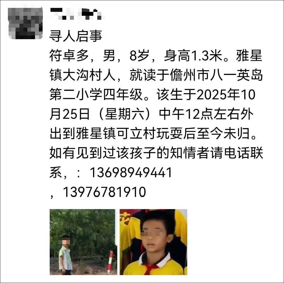 失联超90小时, 海南两堂兄弟已被找到