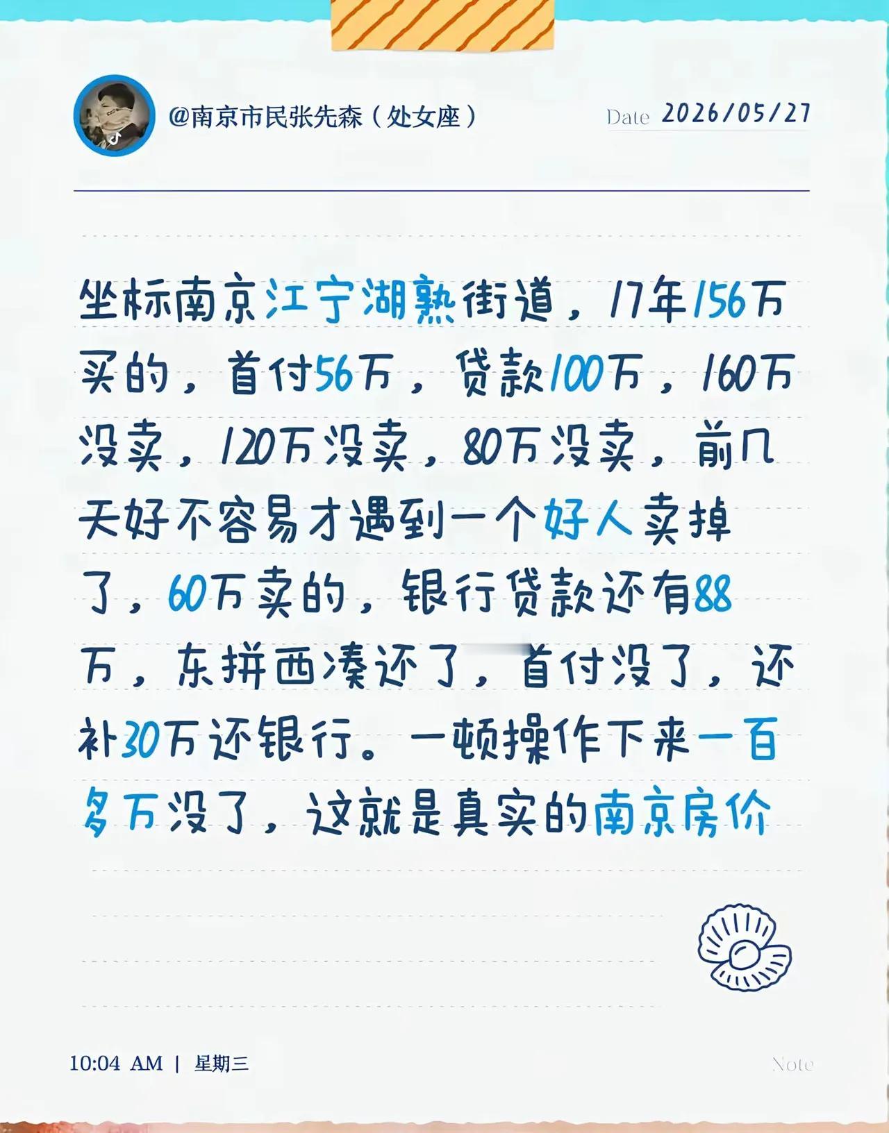 认清现实[抠鼻]