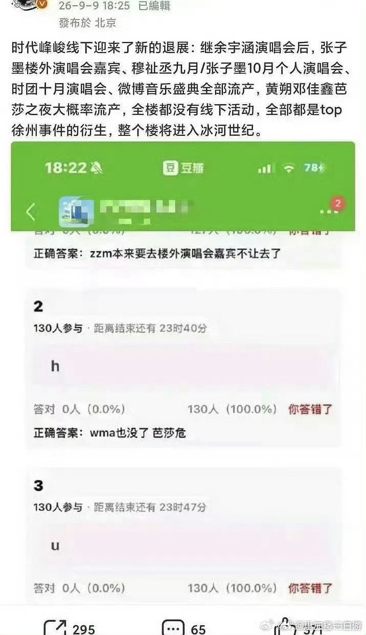那两道雷…#曝时代峰峻没有线下活动了#​