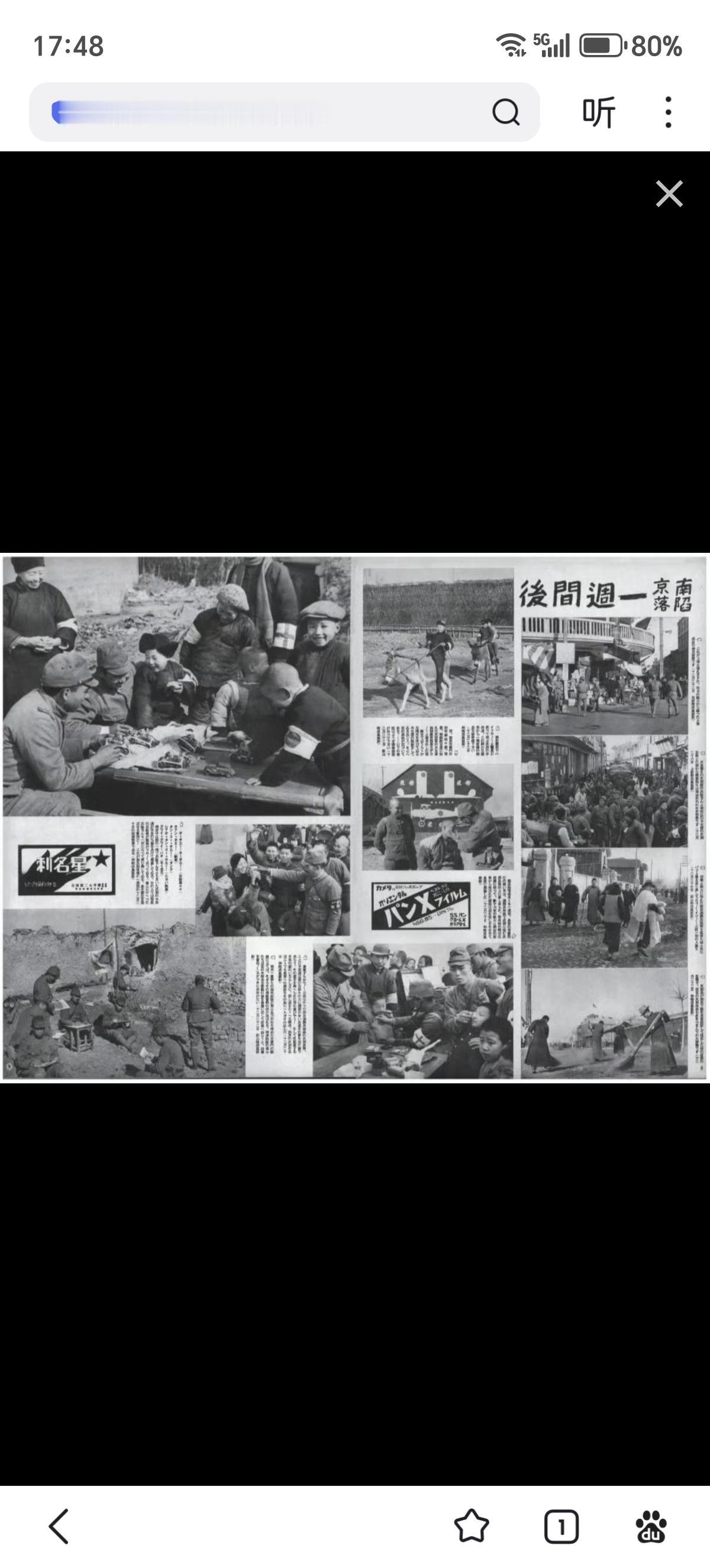 1938年1月19日，日本发行的《支那战线写真》（第三十卷第三号）刊登题为“南京