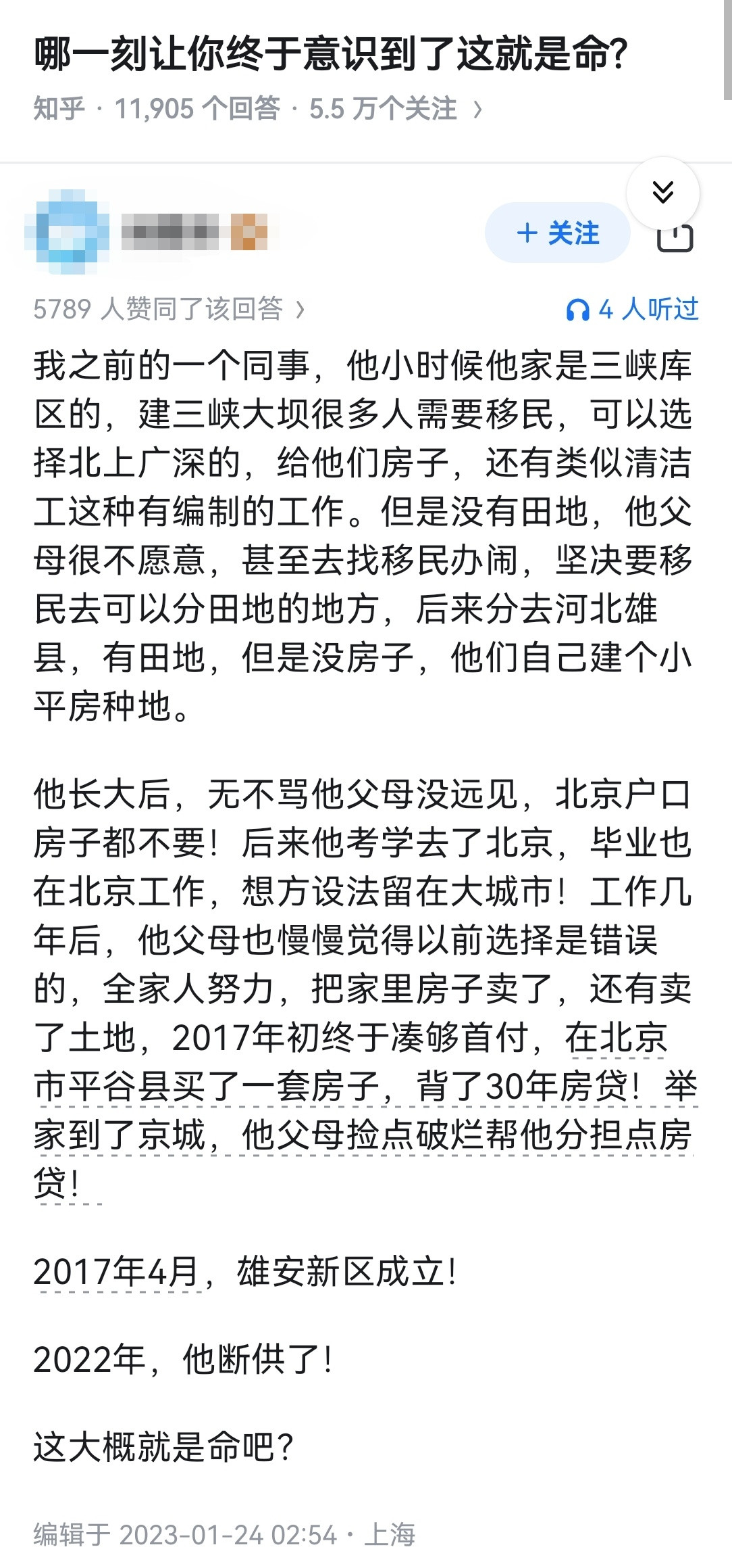 哪一刻让你终于意识到了这就是命?​​​