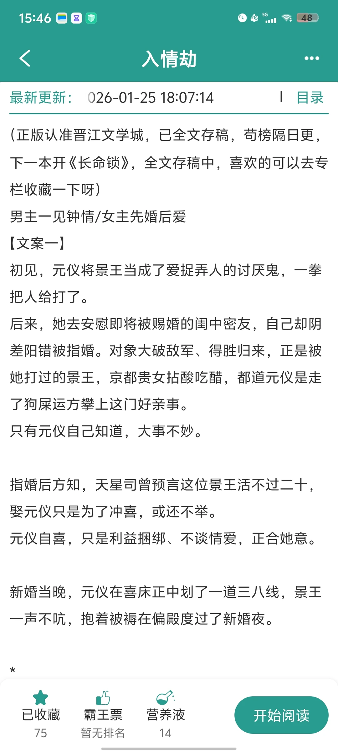 神女下凡当王妃！