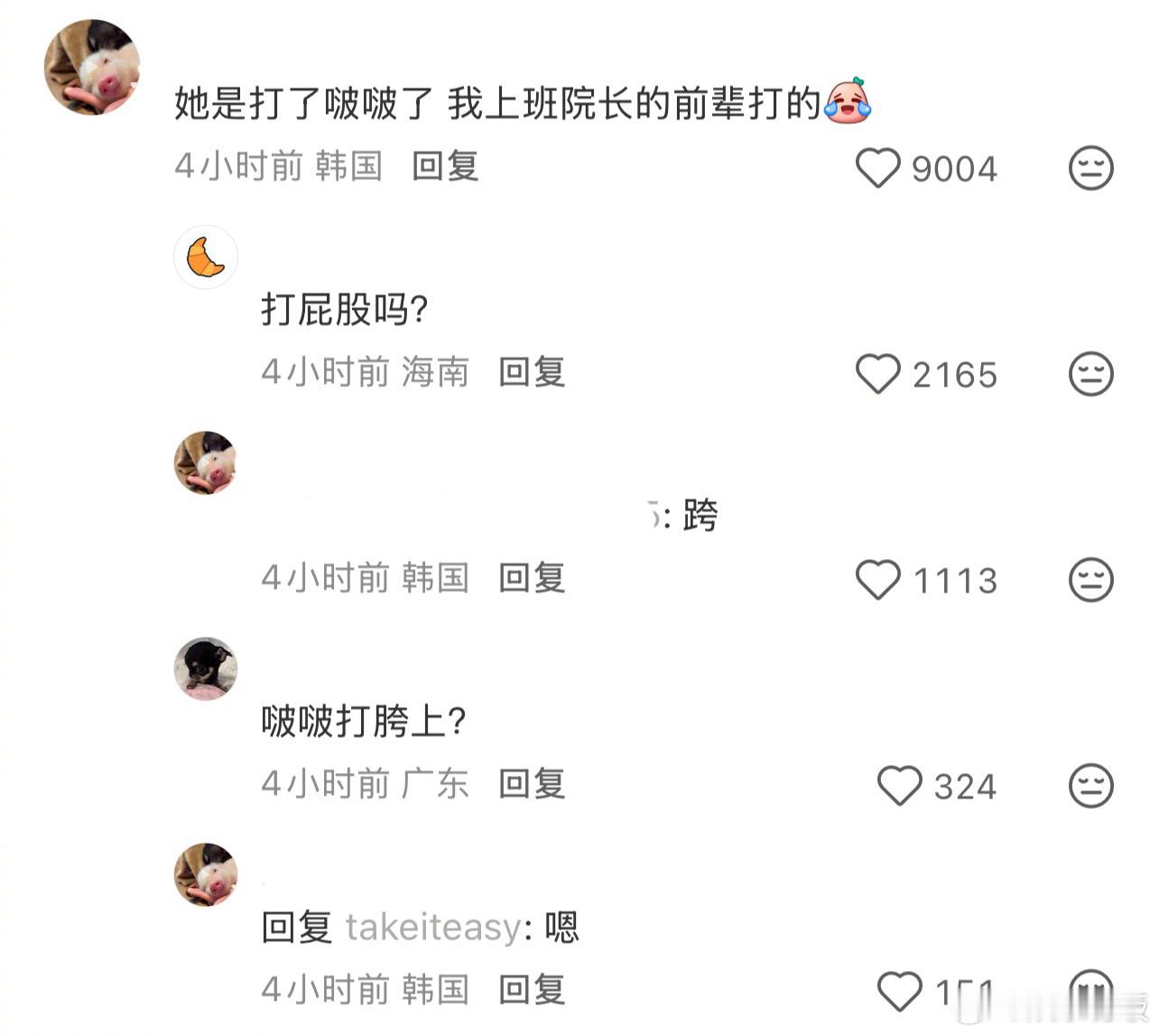 网友曝全钟瑞在胯上打玻尿酸韩国艺人全钟瑞近日出席活动，一身低腰白色长裙引发热议