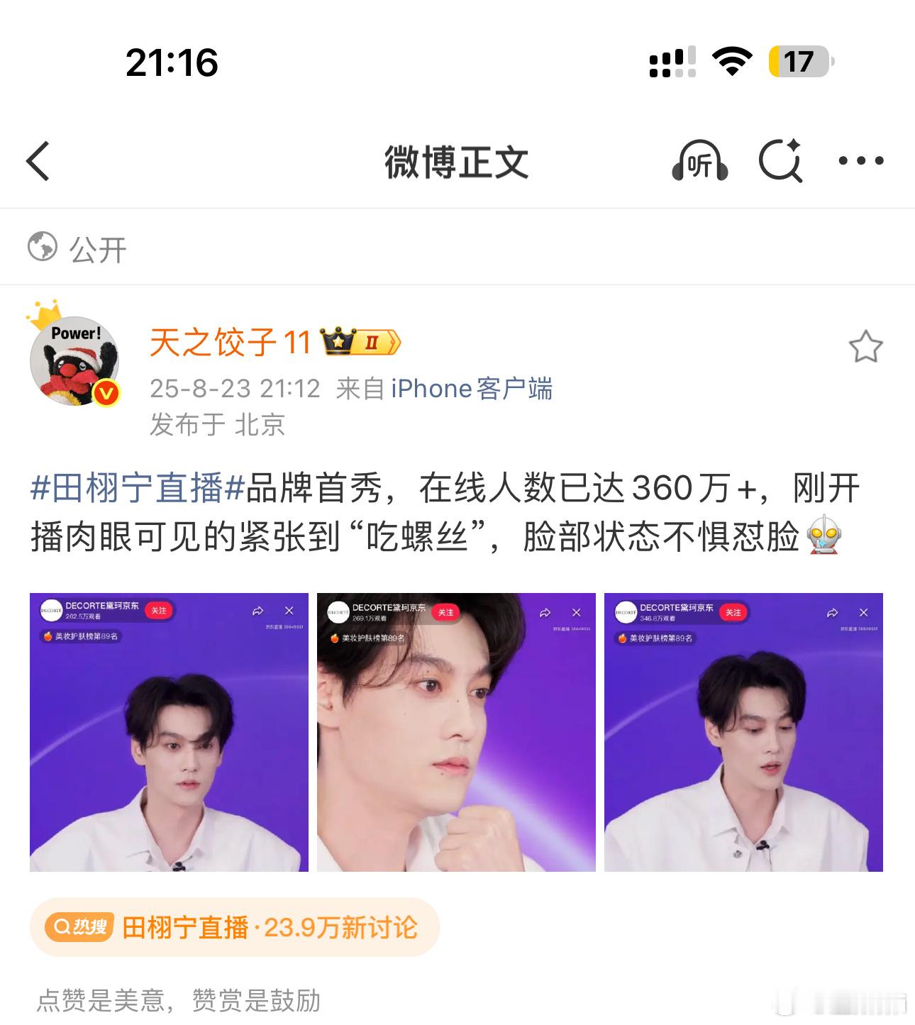 他不会真卖号了吧​​​