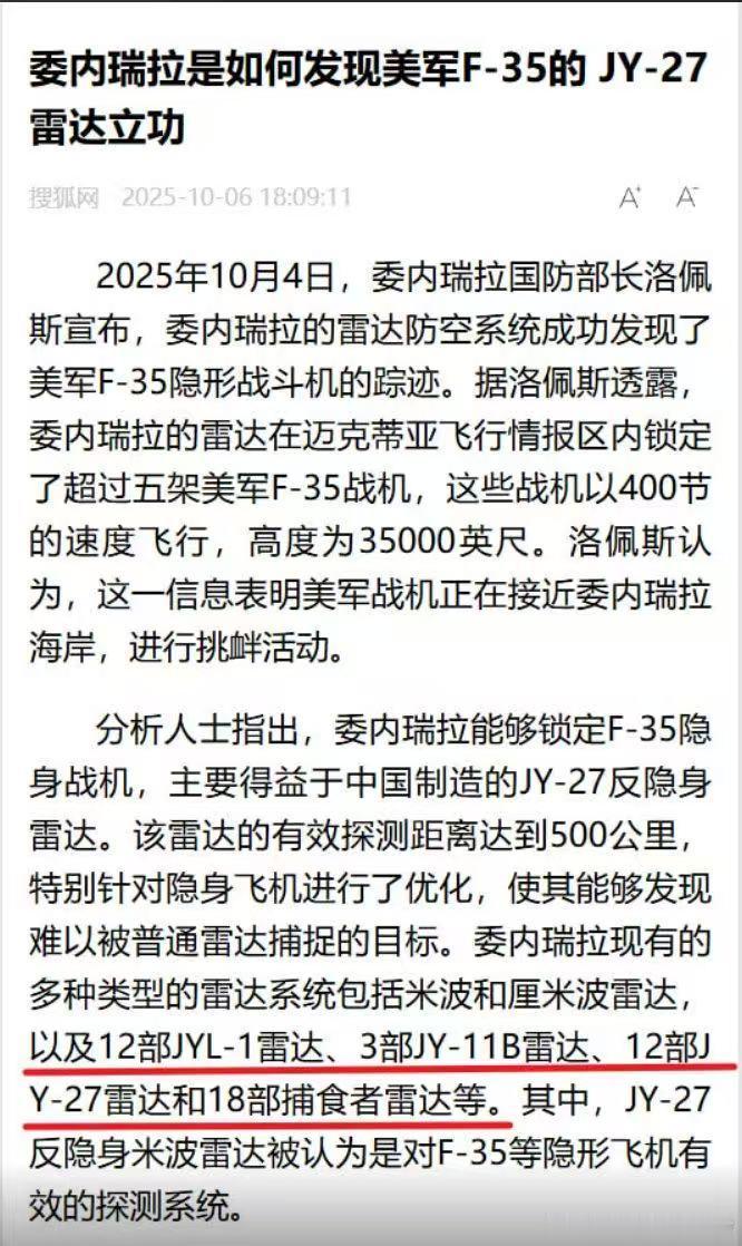 F-35也会被雷达发现啊，那有什么用。