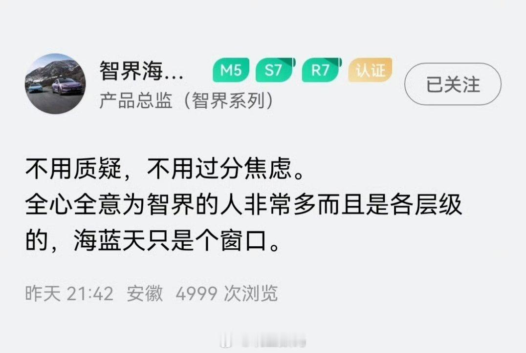 目前问界依旧强势，享界跟尊界在各自价位里表现其实也算可以了，现在就剩下智界了，最