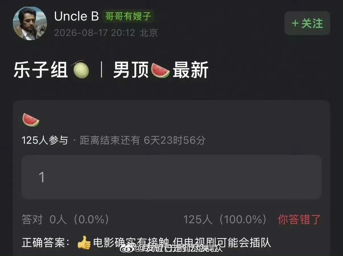 🍉：肖战《重庆号》，张艺谋电影确实有接触，但电视剧可能会插队。网传的一影一剧两
