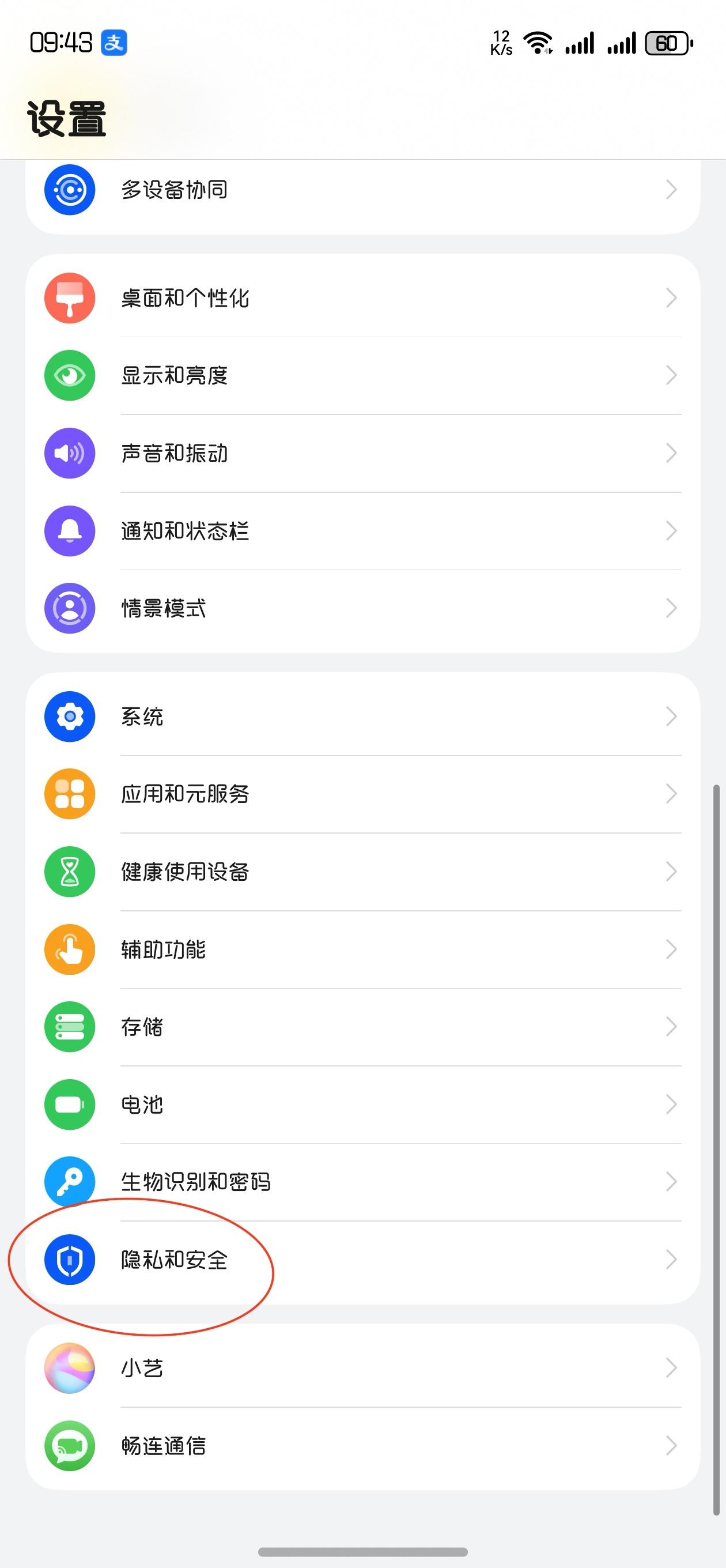 鸿蒙6.0手机定位不准是你高精度定位没打开，快来看你的打开了没有，下面有详细的