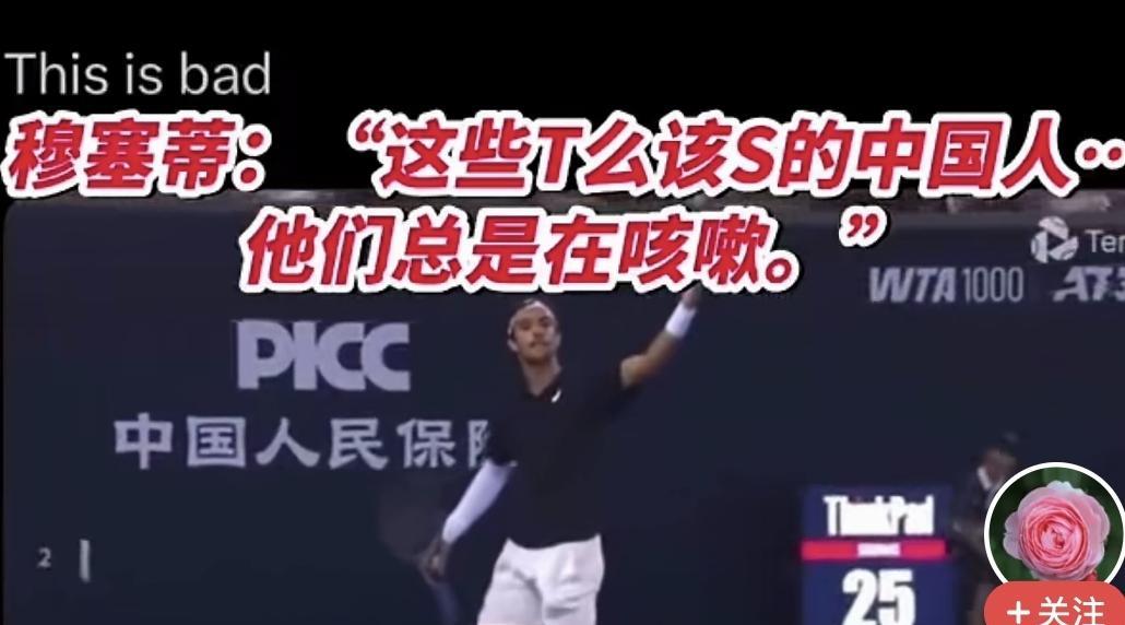 有些观念是根深蒂固的！2025APT500中网男单第一轮赛会4号种子、意大利选手