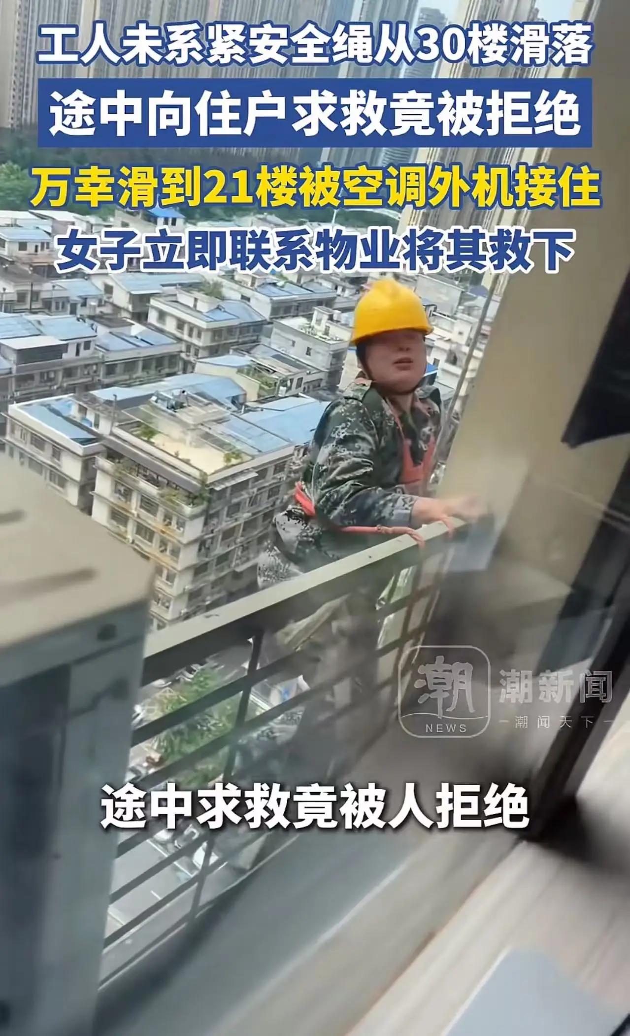 30楼的生死一线：冷漠是病，感恩与善良才是良药诸位朋友，今儿咱们说说一桩发生