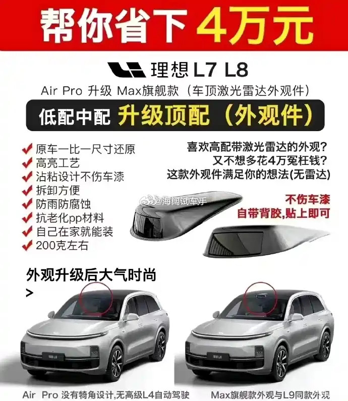 理想L7现在优惠几万啊？？？海阔试车超话