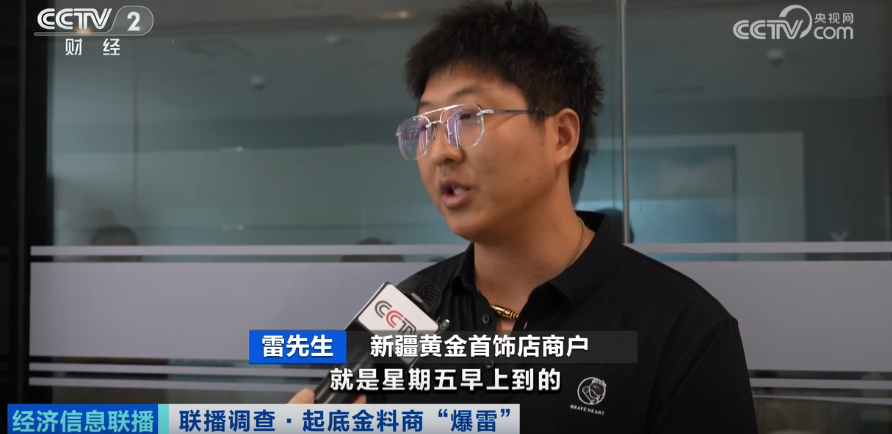 爆雷跑路, 人去楼空, 有人被卷走400万