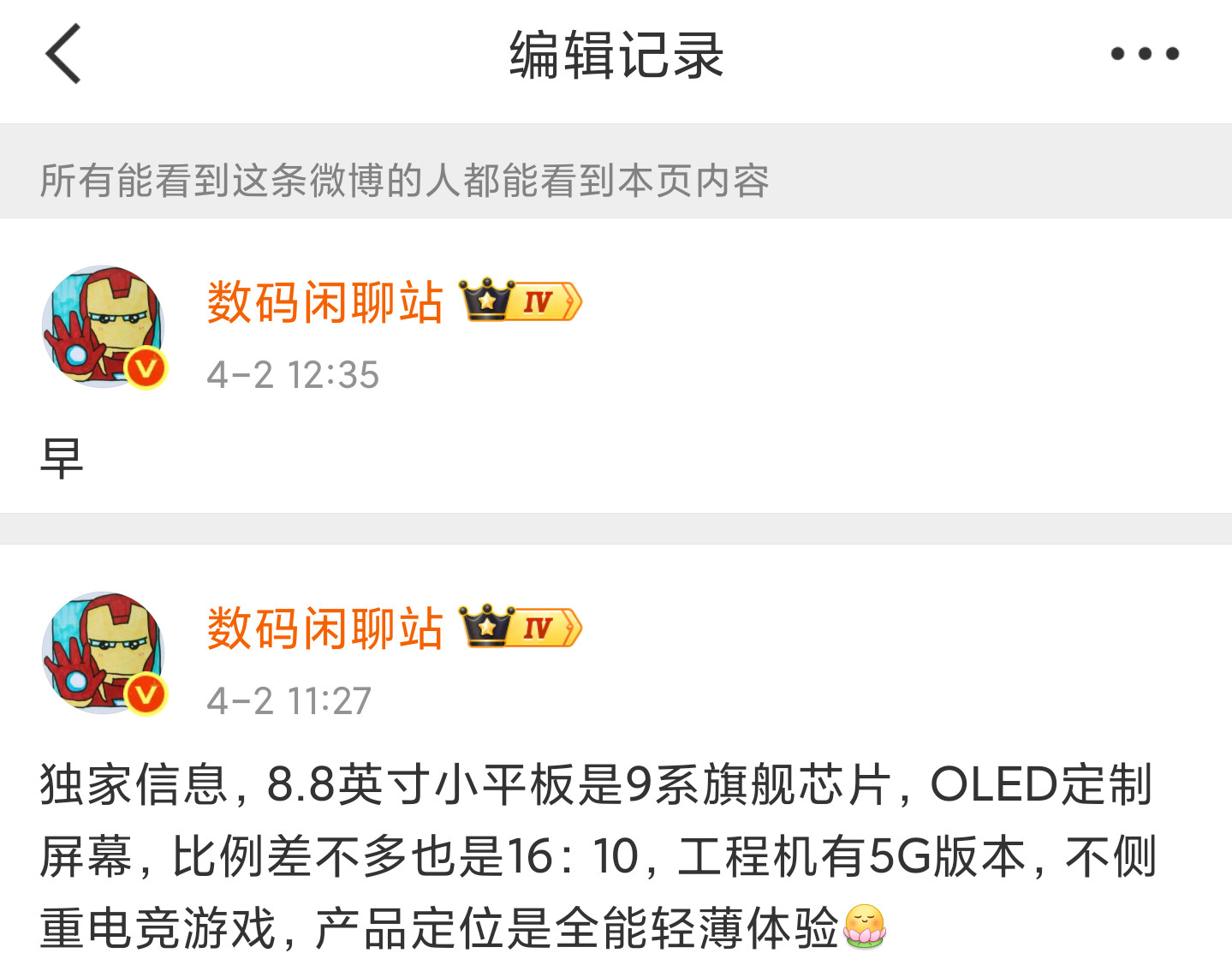 华为MatePad小平板已入网，代号Mclaren，工程机支持插卡5GSIM，