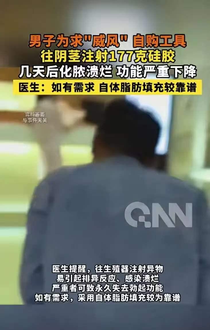 “笑出鼻涕泡了！”广东深圳，一男子觉得他的“小兄弟”不够霸气，可又羞于启齿，他自