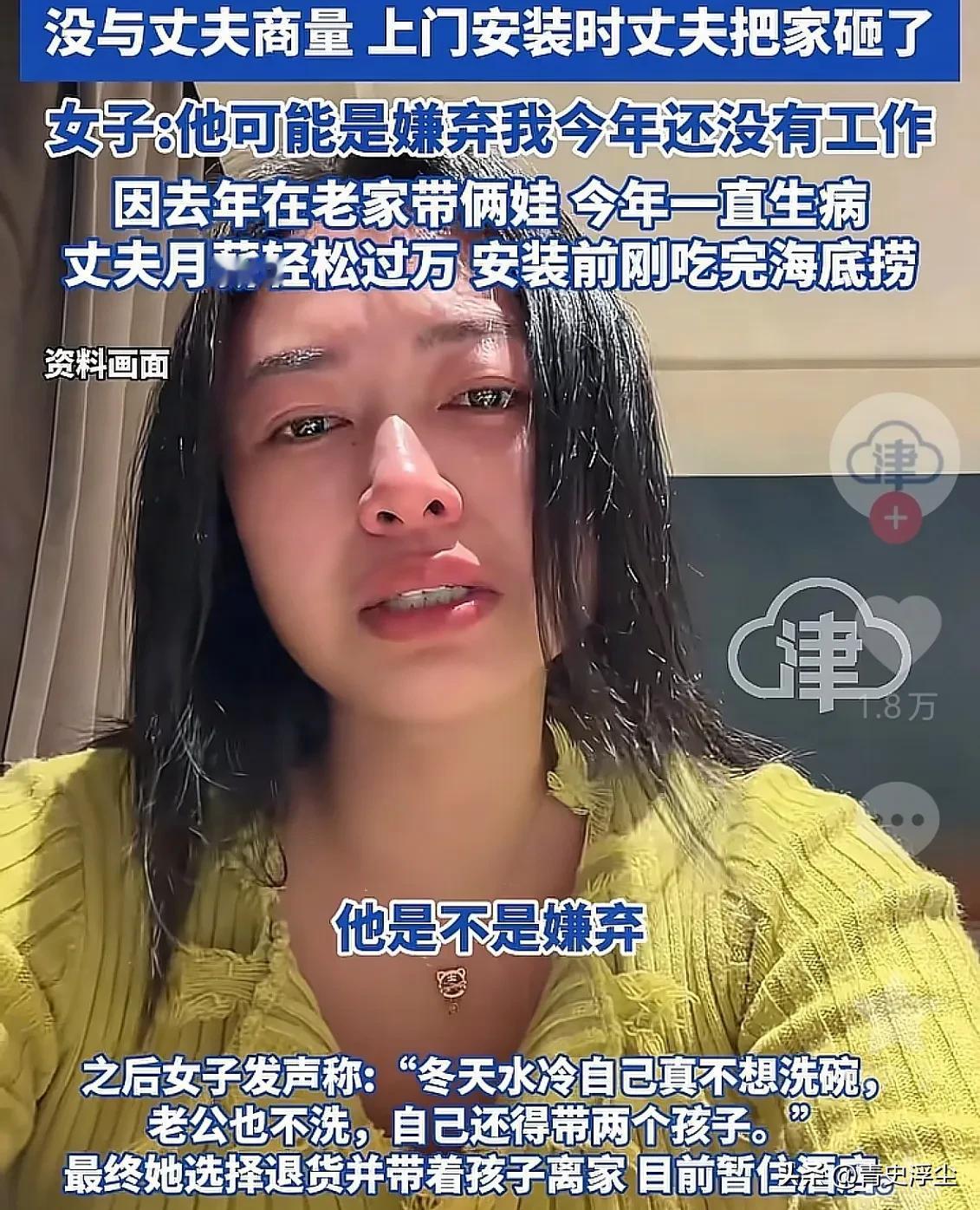 这么快就翻车了，洗碗机事件女主的邻居说了，这个女的天天打扮美美的，美甲美睫，