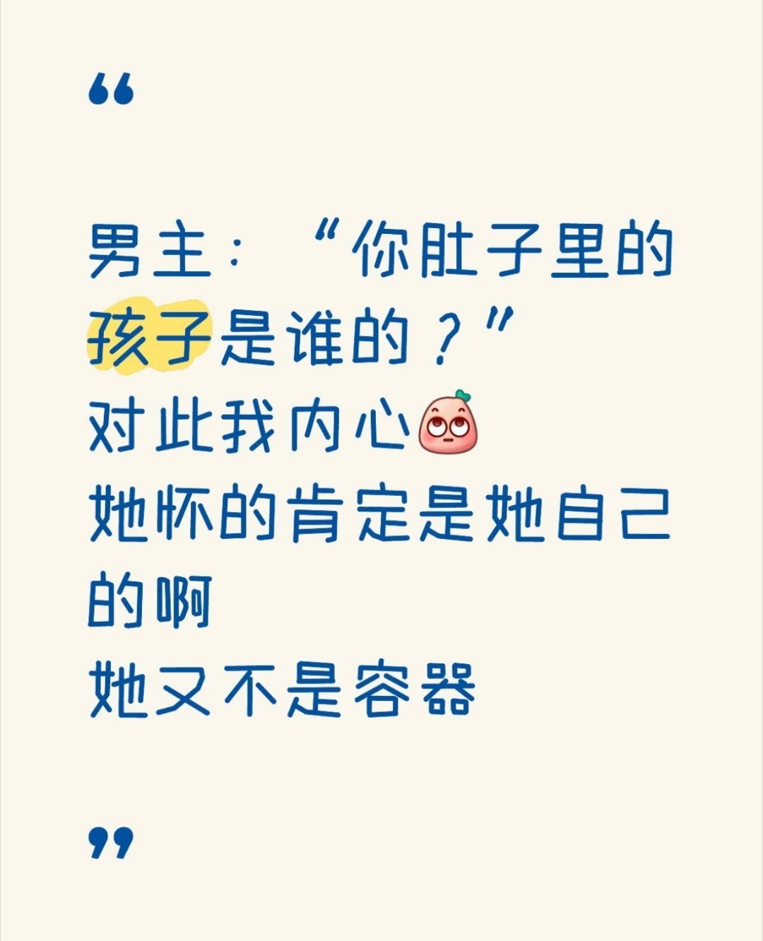 好会说！！