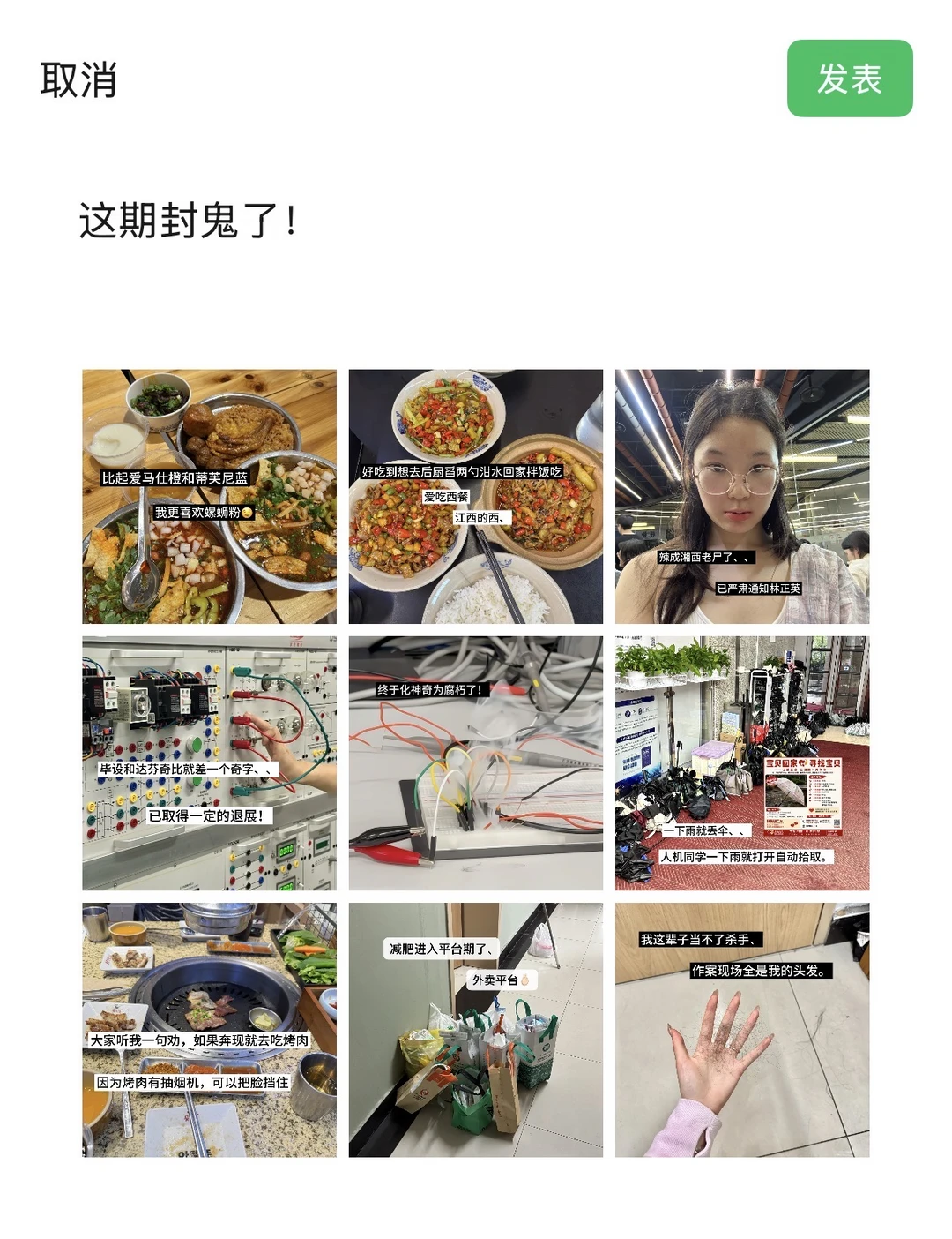 这期封鬼了！