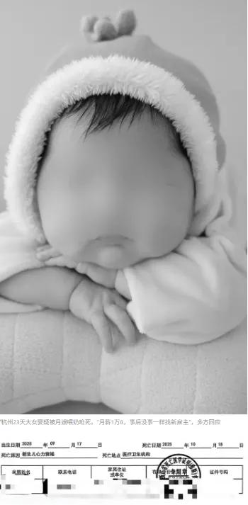 23天啊，仅仅23天！花1万8请的高级月嫂，竟在黑暗里把宝宝喂到呛奶窒息！监控录