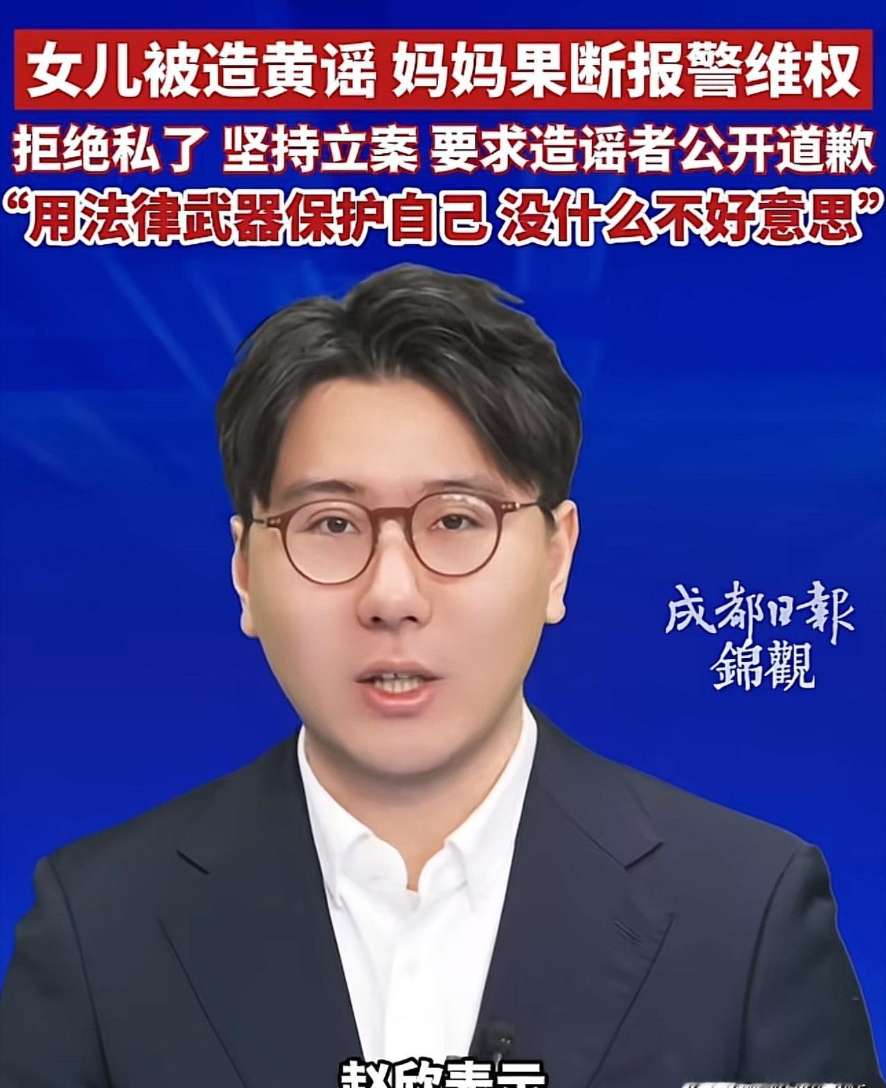 “这位妈妈的做法堪称教科书级别的！”高一女孩被男同学造黄谣，说她和某男生去开房了