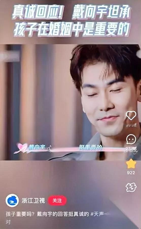 我老公今天戳中我一个“秘密”——正刷戴向宇采访呢，他突然凑过来：“这哥指定当
