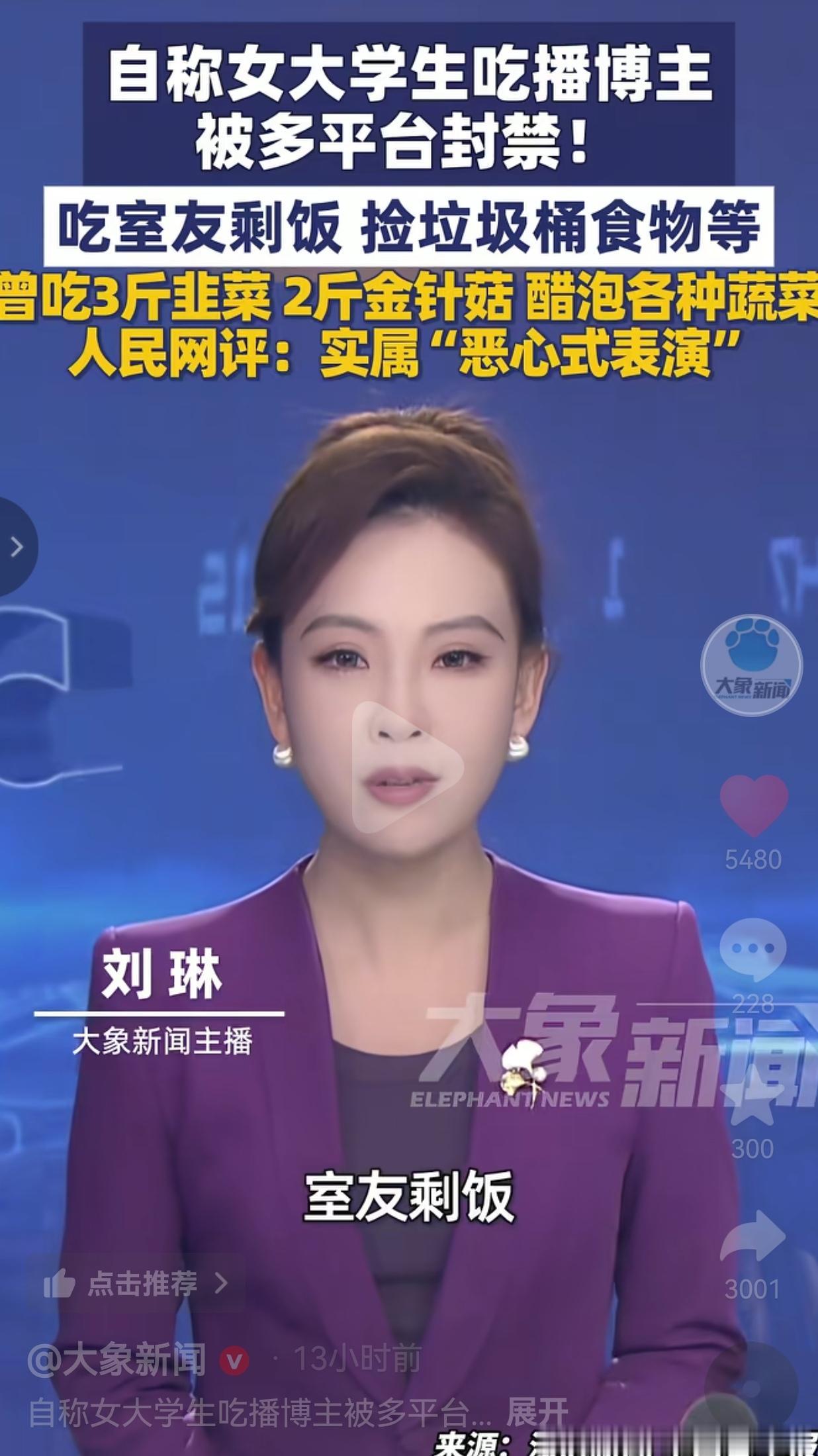 这就是自作自受！1月8日，一名自称在校女大学生的吃播博主，连续发布了多条吃室友剩