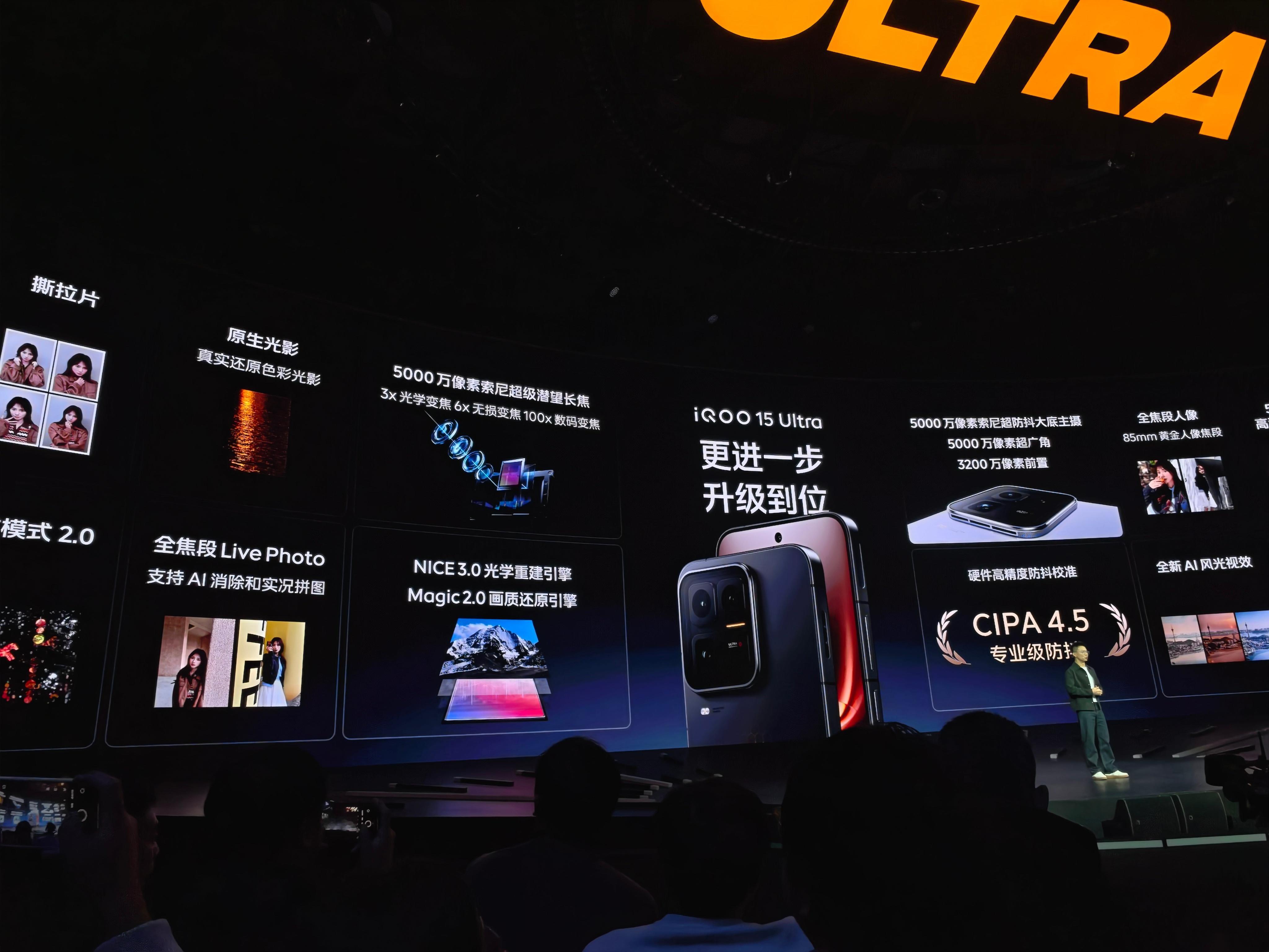 iQOO15Ultra的续航、屏幕、影像配置都是越级的，内置7400mAh电