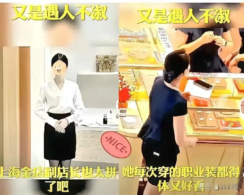 上海金店33岁的副店长付女士，这两天成了热议人物。大家本来只知道她工作拼命，直播