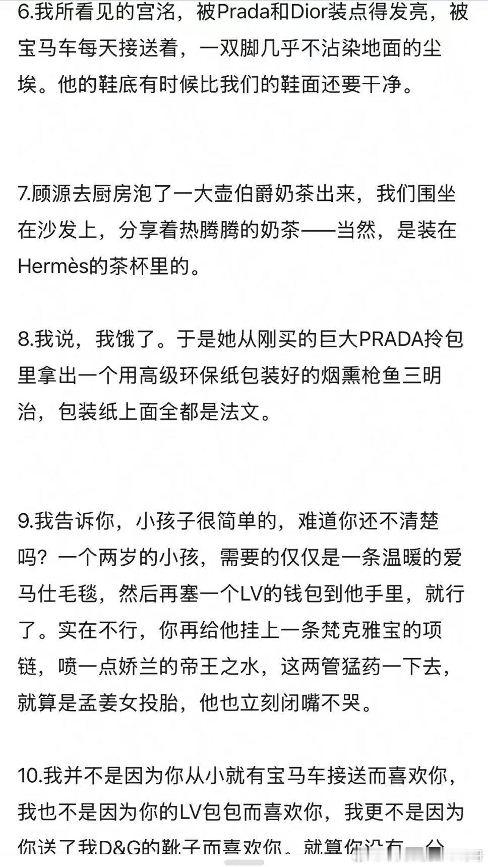 现在看郭敬明的文字都有点尴尬，满屏的大牌logo[笑着哭]但是为什么没有纸醉金迷的