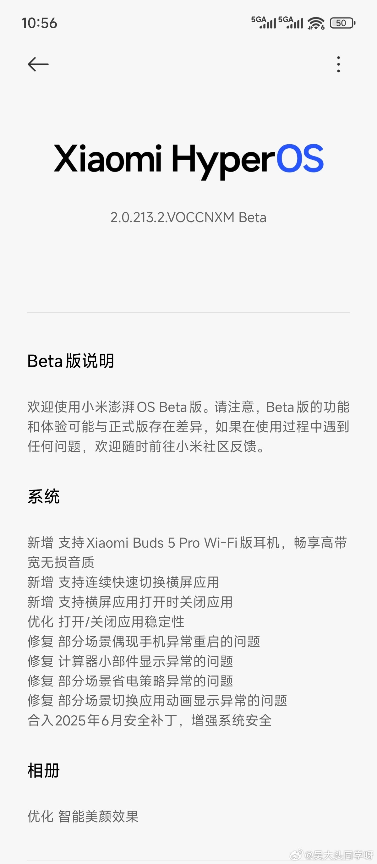 舒服了！！这个beta建议到手就更，我感觉这个动画是米15这台机子史上最强的一个