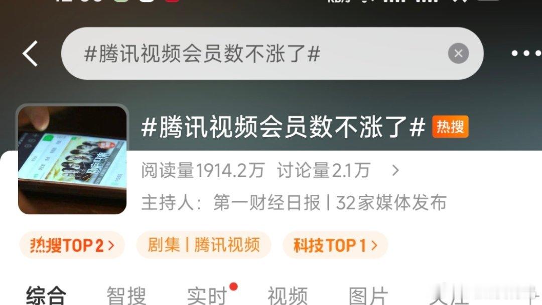 腾讯不是出大大大爆剧了吗？