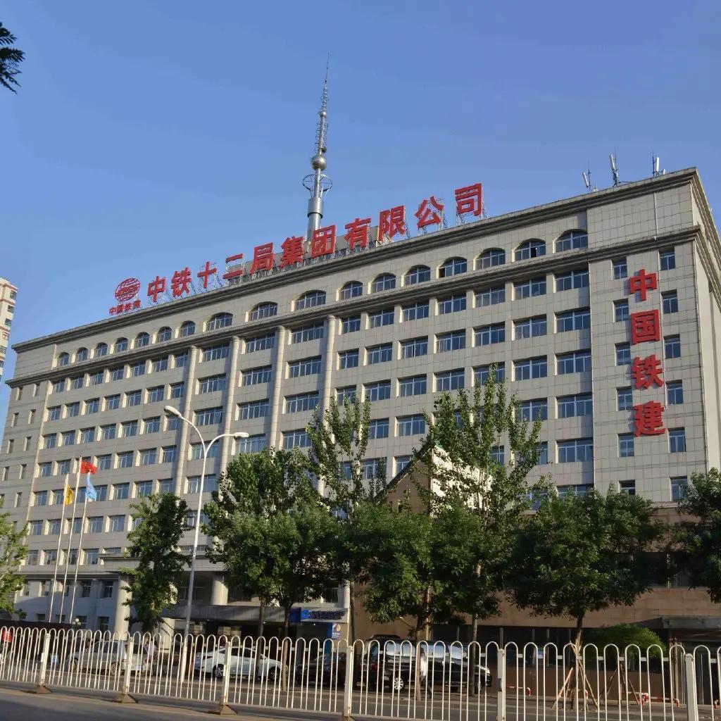 炸锅！中铁十二局被军采封杀三年，工程圈的遮羞布，今天被彻底撕碎！做工程的兄