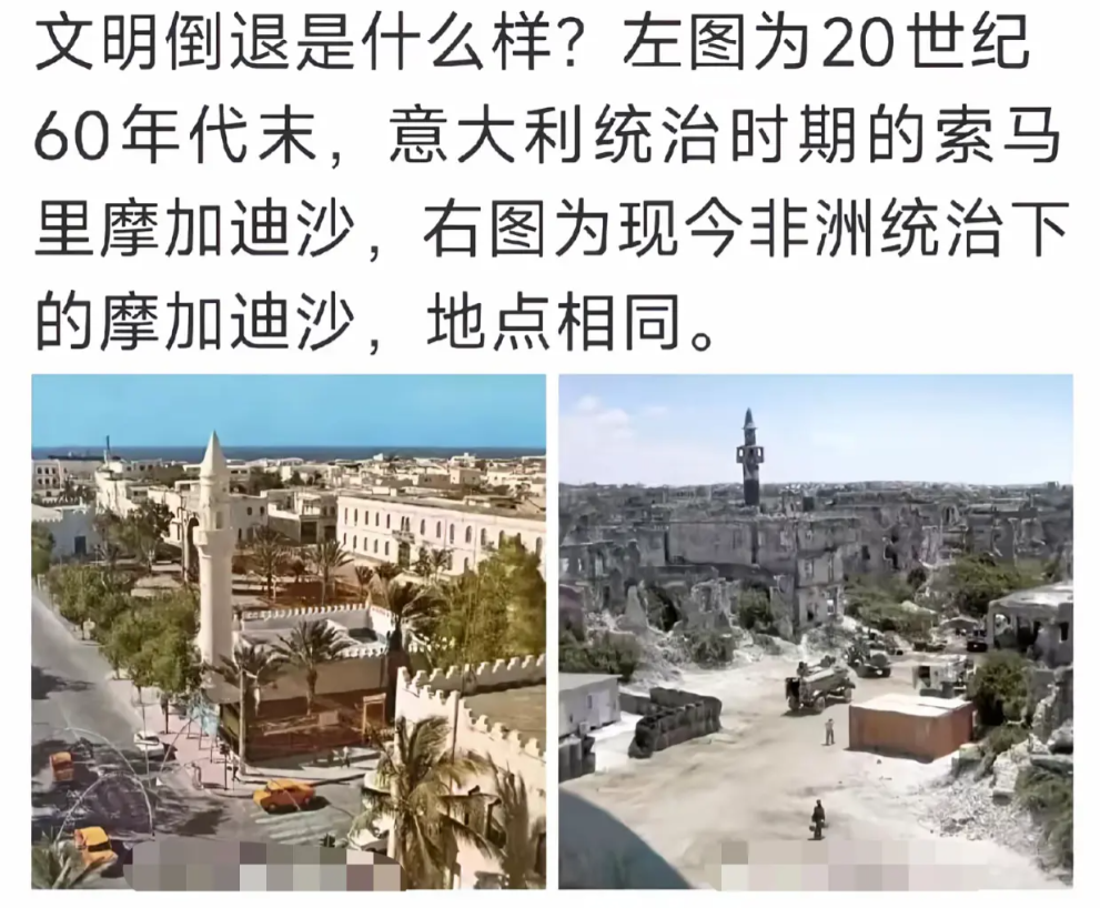 文明倒退的一张对比图。
