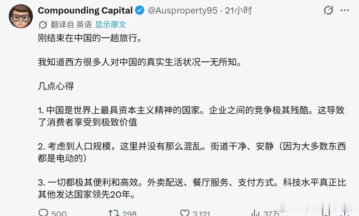 有些老外逻辑推理、总结能力很强的。国内运转、发展基础就是企业，含国企，自收自支
