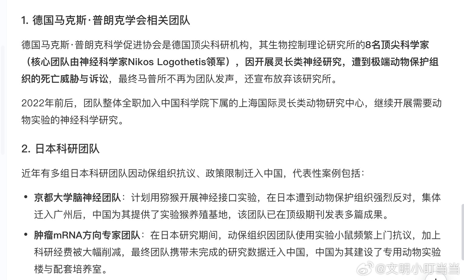 解救实验犬用做实验的猴子、白鼠、兔子、猪、青蛙：尼们在叫唤个啥。化妆品类就用比