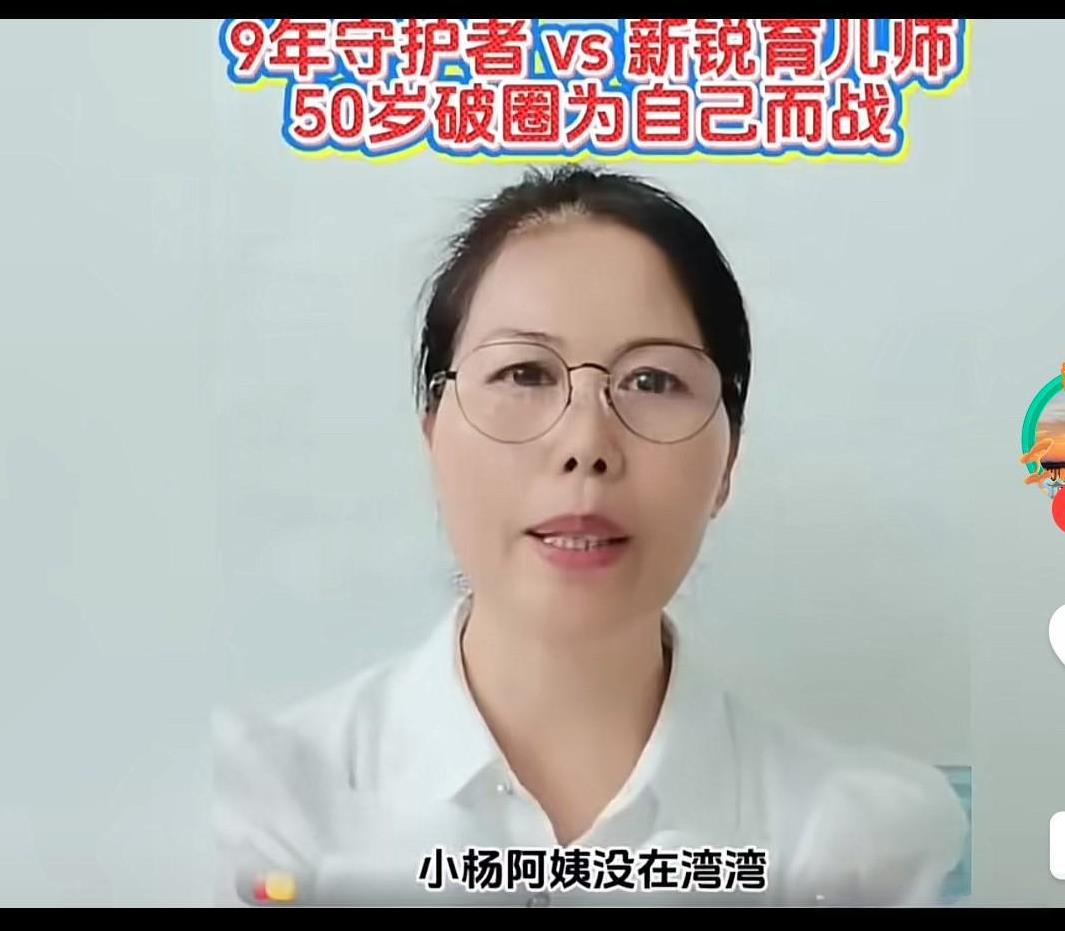 小杨阿姨不做保姆，好日子终于来了！小杨阿姨回北京了，而且从汪家搬了出来，住在老
