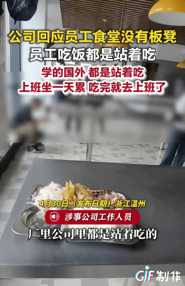 董大姐不用留学生的含金量还在上升，这些企业管理人员连吃饭都不准员工坐着吃，说是跟
