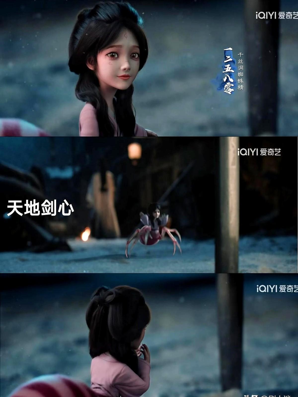 蜘蛛精居然长了一张李一桐脸？弹幕直接笑疯：原来怪物也能走萌妹路线。中段