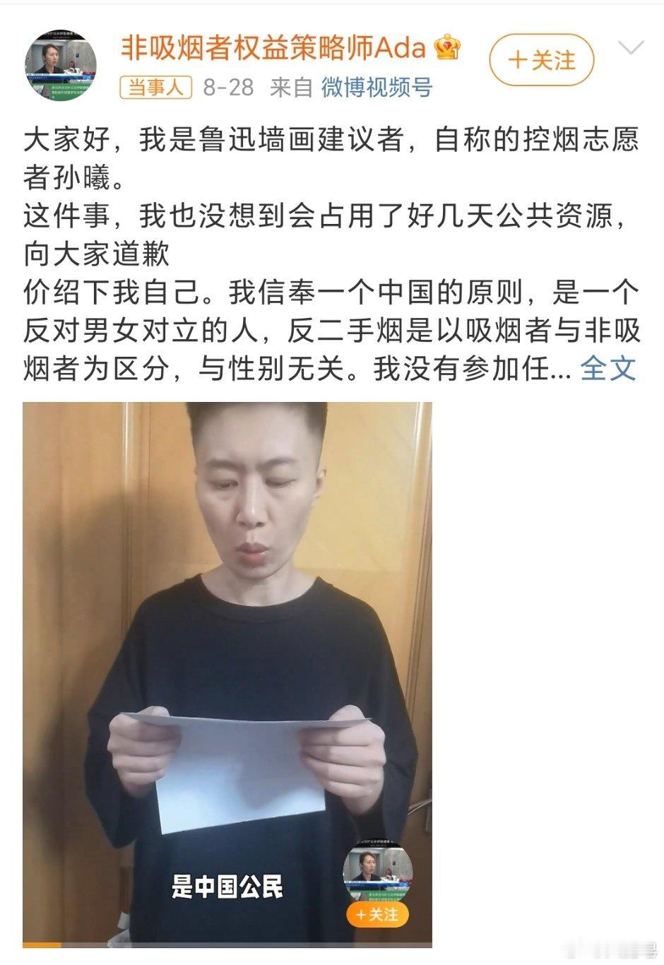 投诉鲁迅墙画女子称并非针对鲁迅话说，这不就是一个新版的投名状吗？又起号了，又可