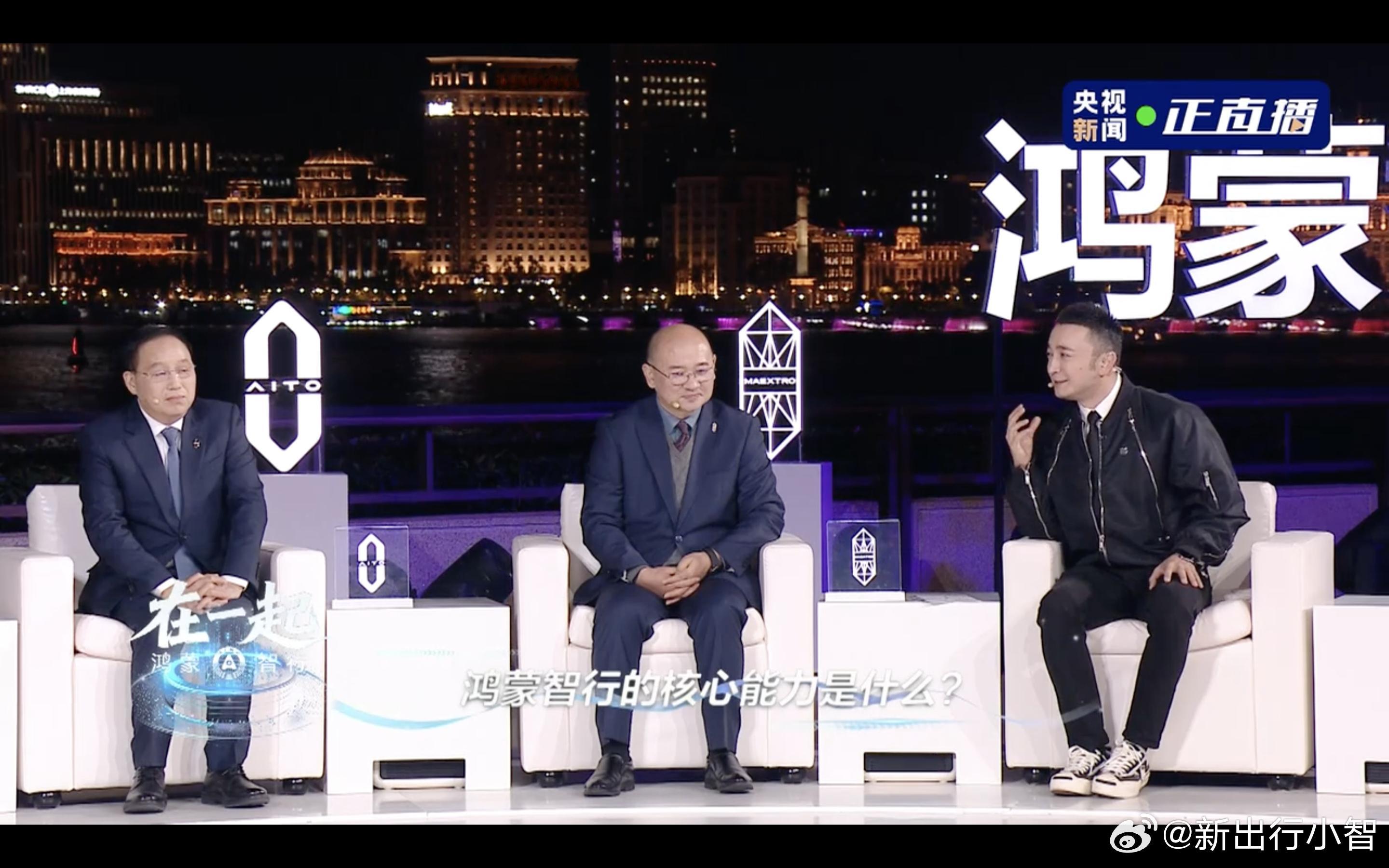 余总：鸿蒙智行的核心能力：华为30多年的技术积累+华为终端的理解+