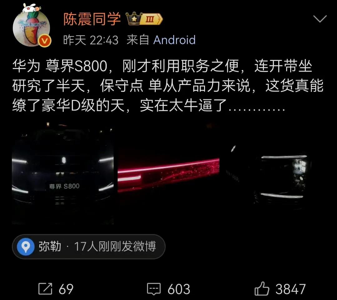 陈震最贵，看来这次尊界充值也很有诚意，就这评价，还得再加个卤蛋。最贵的车，当