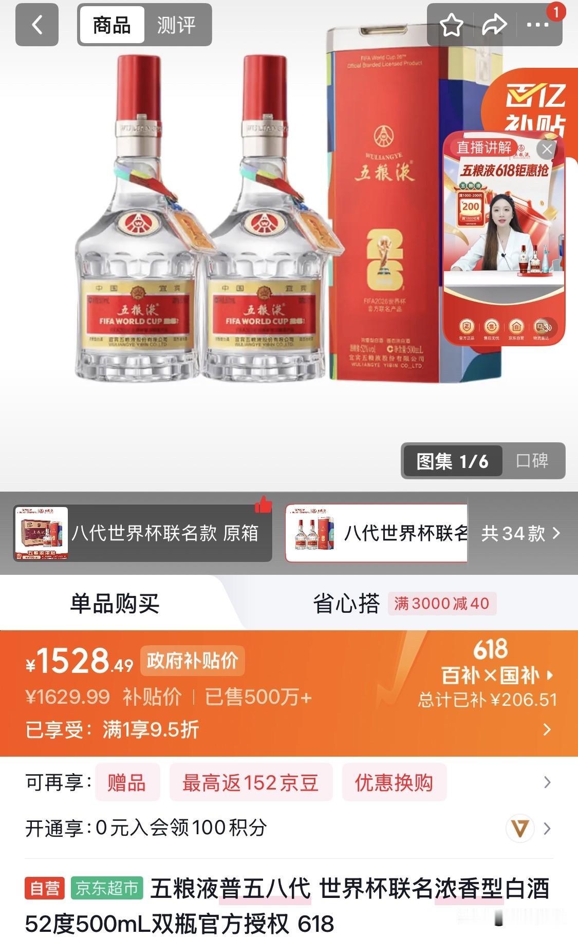 四川3大名酒怎么了？价格已经跌到二梯队？想着6.18要来了，赶紧趁着便宜囤点
