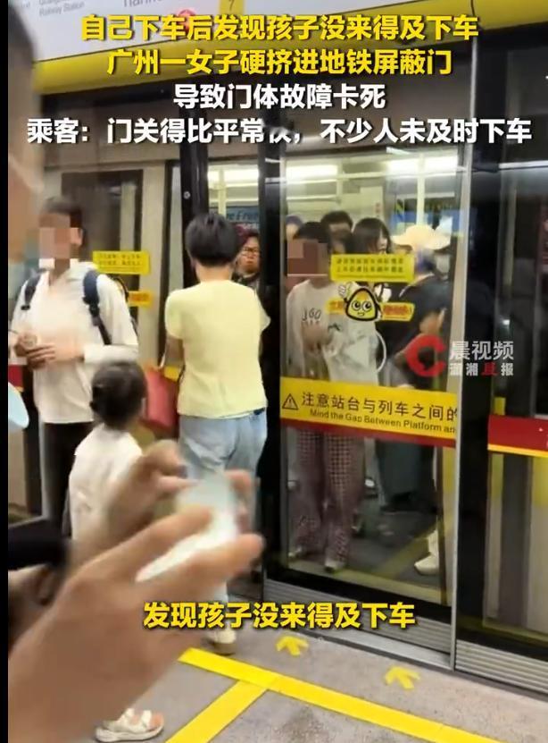 广州地铁上，一位妈妈下车了，扭头一看——坏了！孩子还在车厢里！那时，屏蔽门已经开