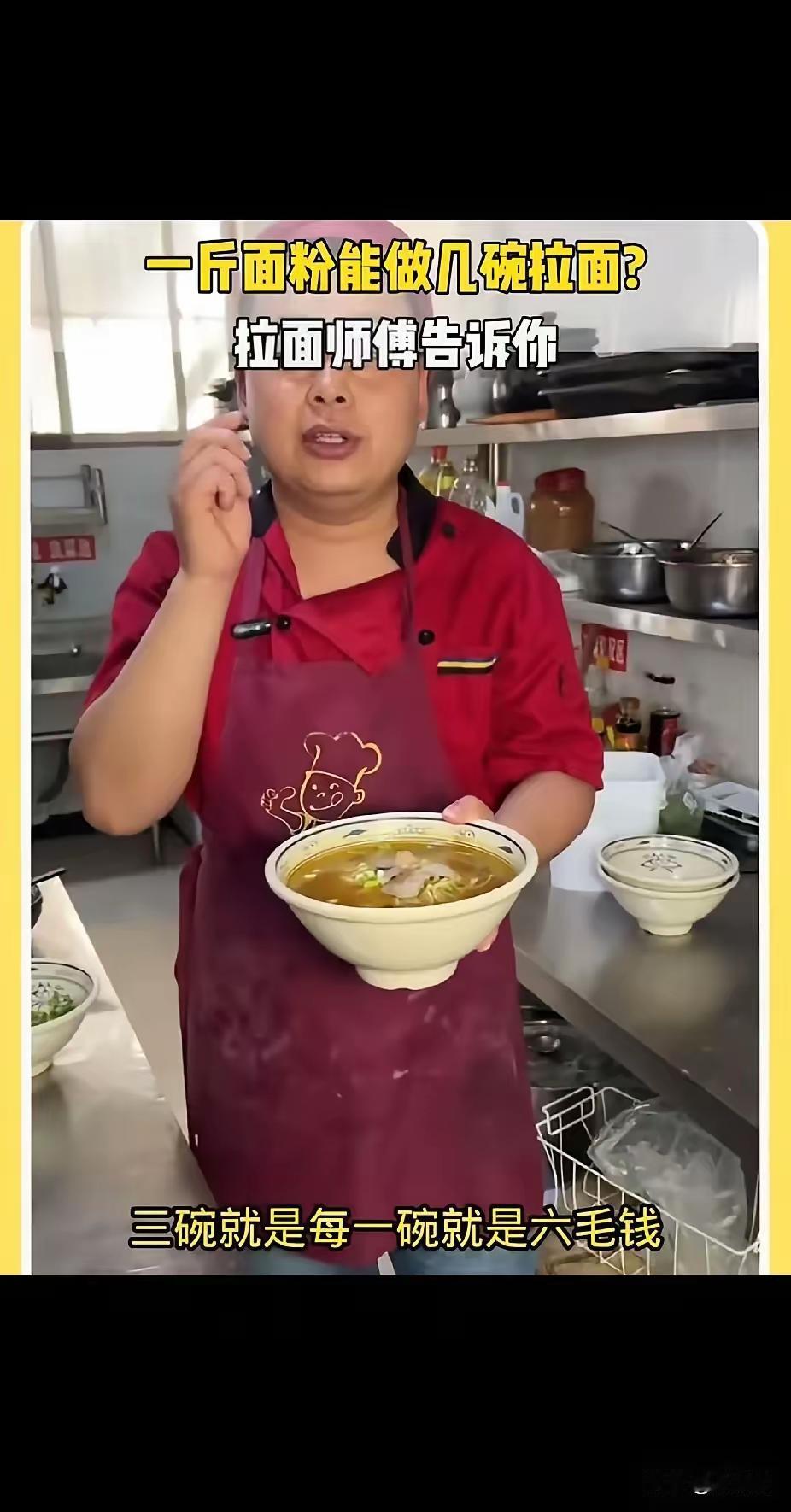 我想过一碗拉面的成本有多低，但是让我万万没想到的是，一碗拉面的成本竟然这么低
