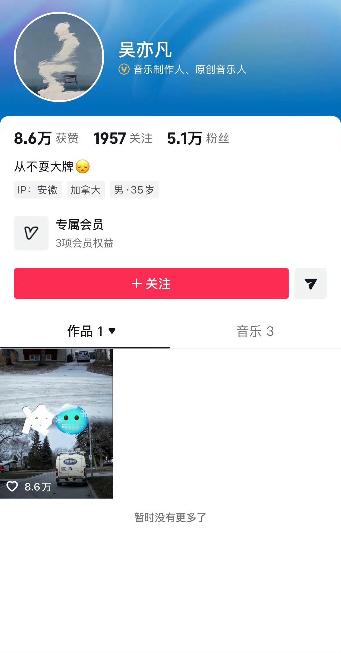 ？出来了？还是黄V认证