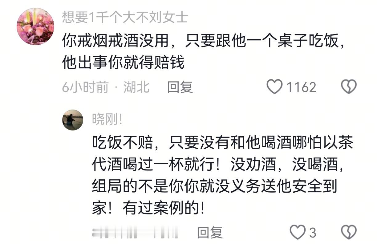 爱喝酒的注意了